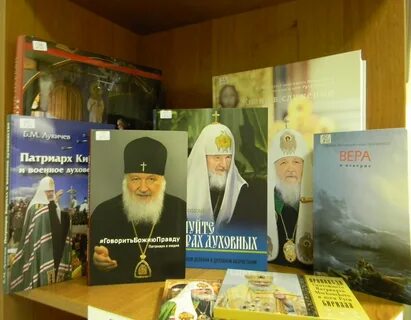 Книга патриарха