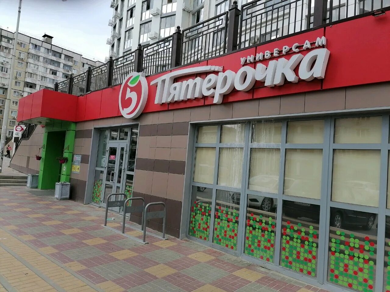 Некрасова,33 белгород. Белгород ул садовая. Пятерочка белгород время работы. Пятерочка белгород время работы. Пятерочка белгород время работы.