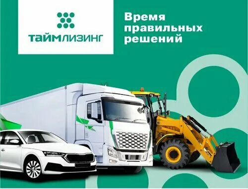 Тайм лизинг. Тайм лизинг. Тайм лизинг логотип. Ооо "таймлизинг". Ооо "таймлизинг".