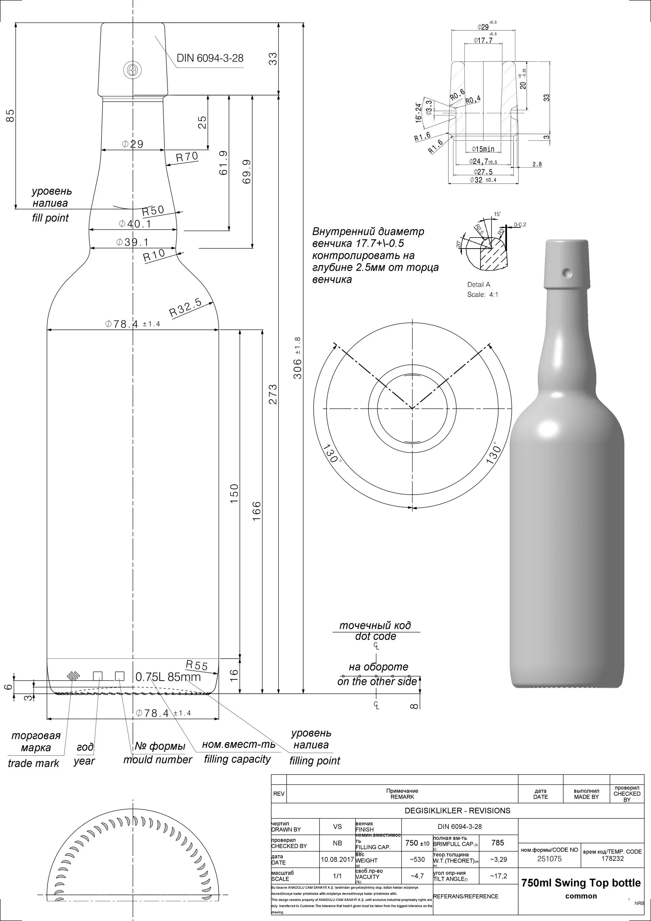 Диаметр пивной бутылки 0.5 ГОСТ. Бутылка бугель 0.5. Бутылка 0.75 бугель. Размер бутылки 0.5