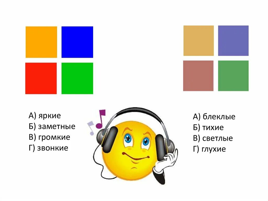 Тихие и звонкие цвета 2 класс презентация. Тихие и звонкие цвета. Тихие глухие и звонкие цвета. Звонкие и глухие цвета в живописи. Тихие и звонкие цвета рисунок.