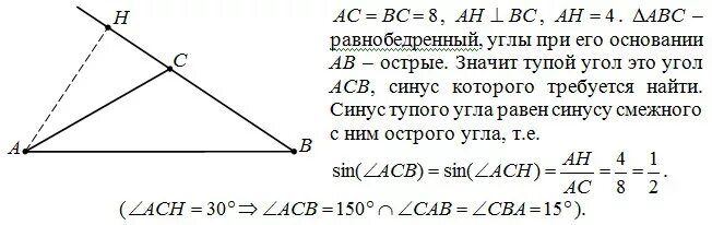 Синус угла в тупоугольном треугольнике. Косинус угла в тупоугольном треугольнике. Тангенс угла в тупоугольном треугольнике. Синусы и косинусы в тупоугольном треугольнике.