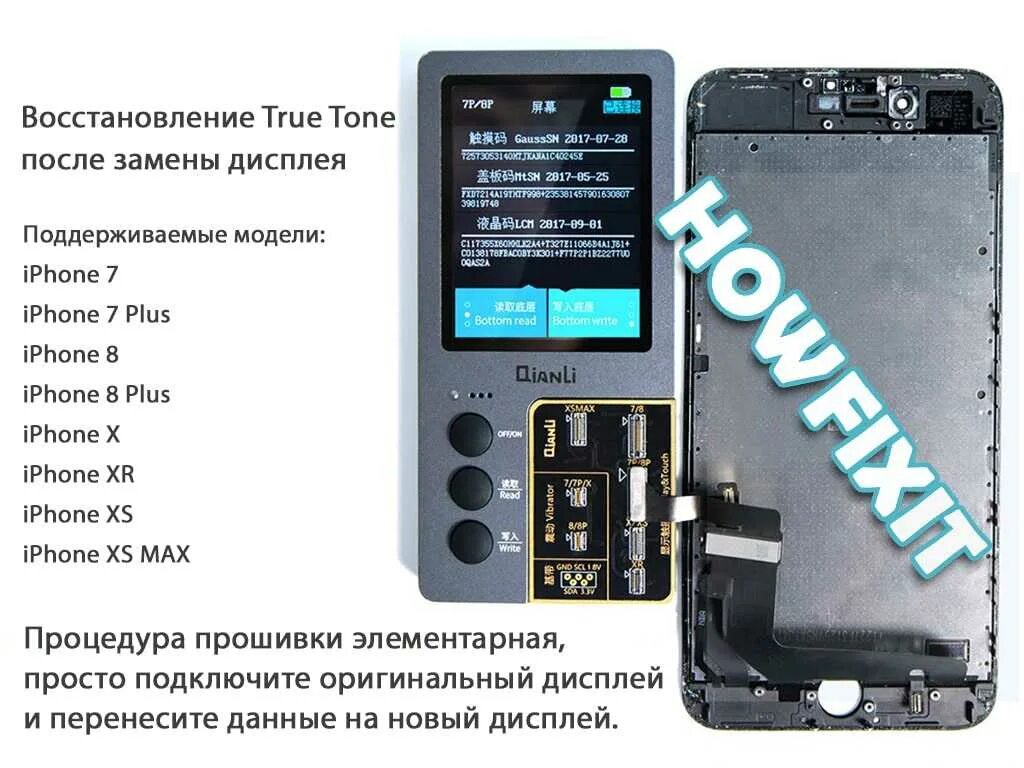 Как проверить трутон. Восстановление true tone. программатор для iphone. дисплей true tone. программатор для трутона iphone.