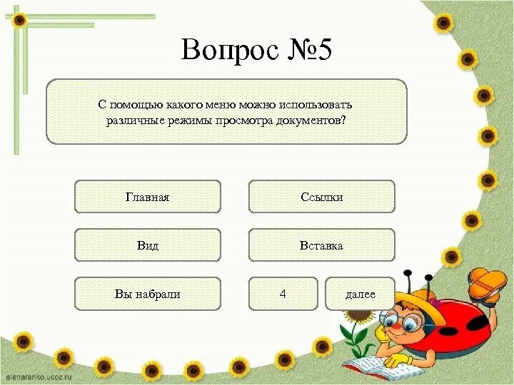 Какие объекты можно вставить в текст?. Какой объект нельзя вставить в слайд. Какие виды объектов можно вставить в документ?. Какие объекты можно вставить в текстовый документ. Какие объекты можно вставлять в документ