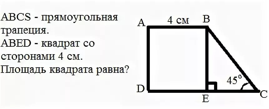 Периметр прямоугольной трапеции 100 42. Периметр прямоугольной трапеции 100 42