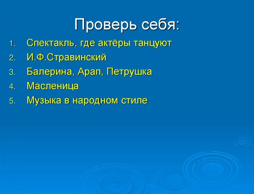 Краткое содержание балета петрушка. Краткое содержание балета петрушка 4 класс. Стравинский балет петрушка кратко. Балет петрушка Стравинский краткое содержание. Балет петрушка Стравинский краткое содержание для 4 класса.