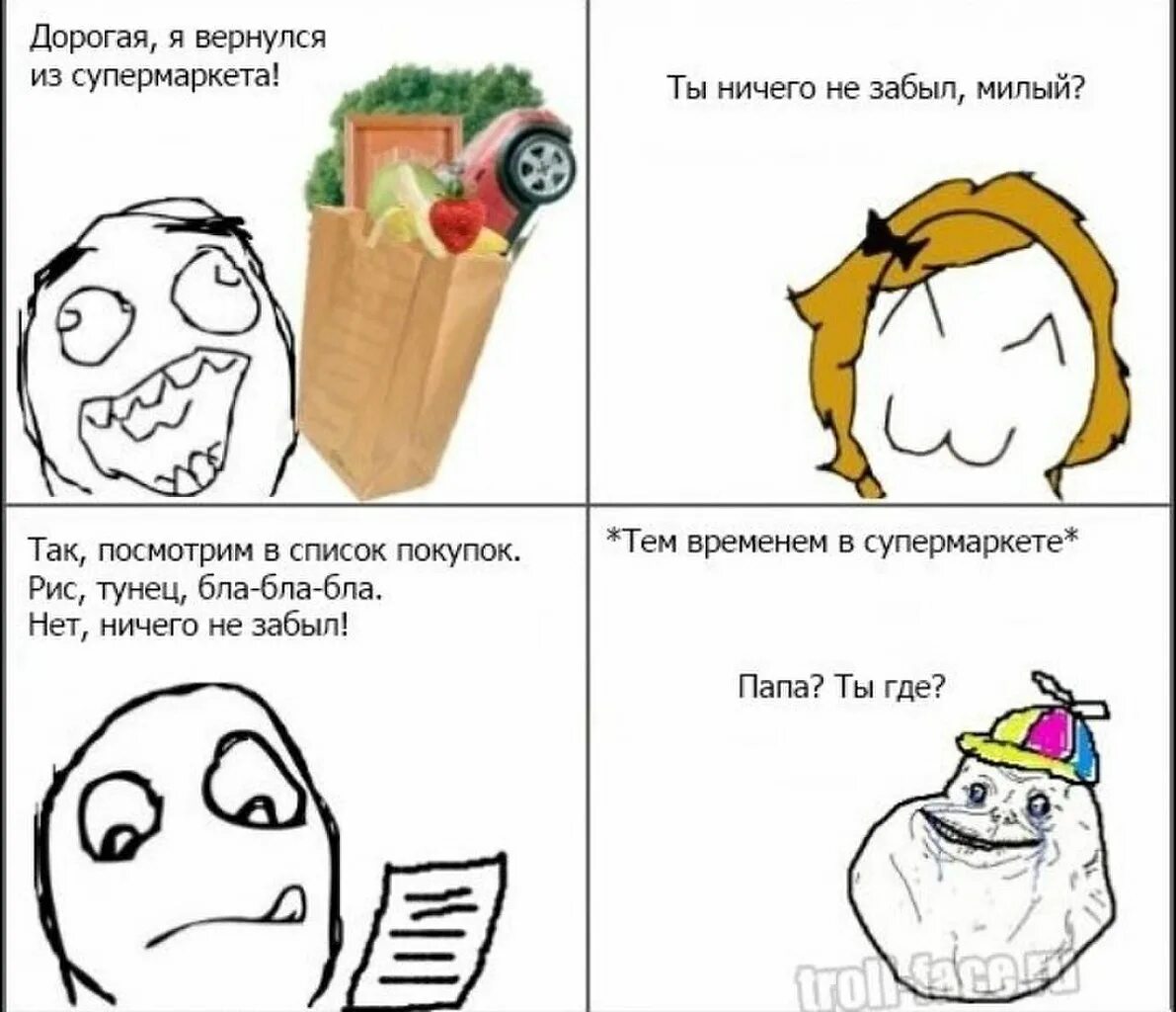 Мемы с матом на русском. Смешные комиксы. Мемы приколы. Смешной Мем. Смешные картинки с мемами.