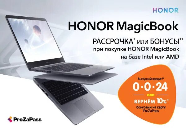 Magicbook днс. Ноутбук хонор днс. ноутбук в рассрочку. днс ноутбук в рассрочку. ноутбук хонор в рассрочку.
