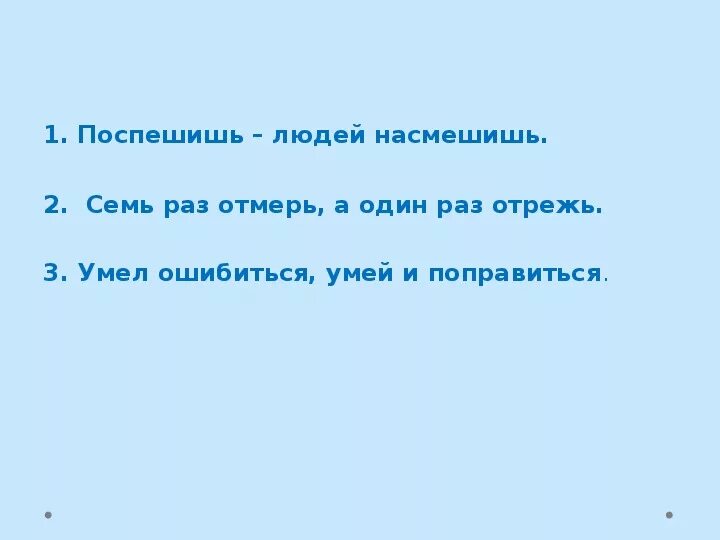 Поспешишь людей насмешишь ответ. Жизненная ситуация Поспешишь людей насмешишь. Поспешишь людей насмешишь пословица значение. Сочинение по теме Поспешишь людей насмешишь. Поспешишь людей насмешишь рассказ.