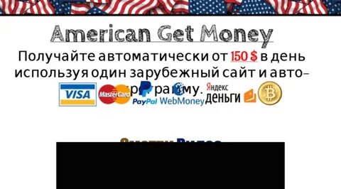 Получи деньги перевод