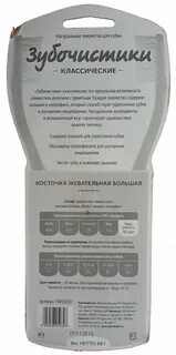 Зубочистики лакомство для собак
