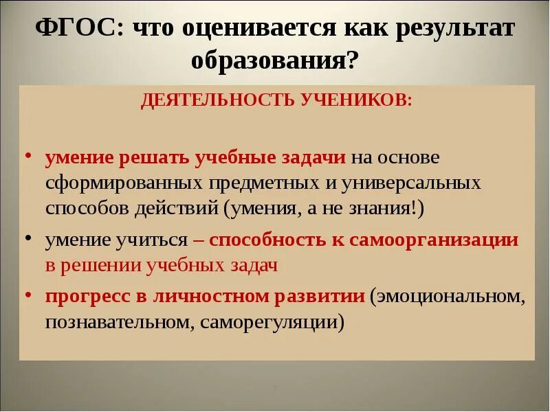 Умение решать практически значимые задачи формируется на основе. Навык решения задач. Умение решать задачи. На основе чего формируется умение решать любые практические задачи. Практически значимый результат