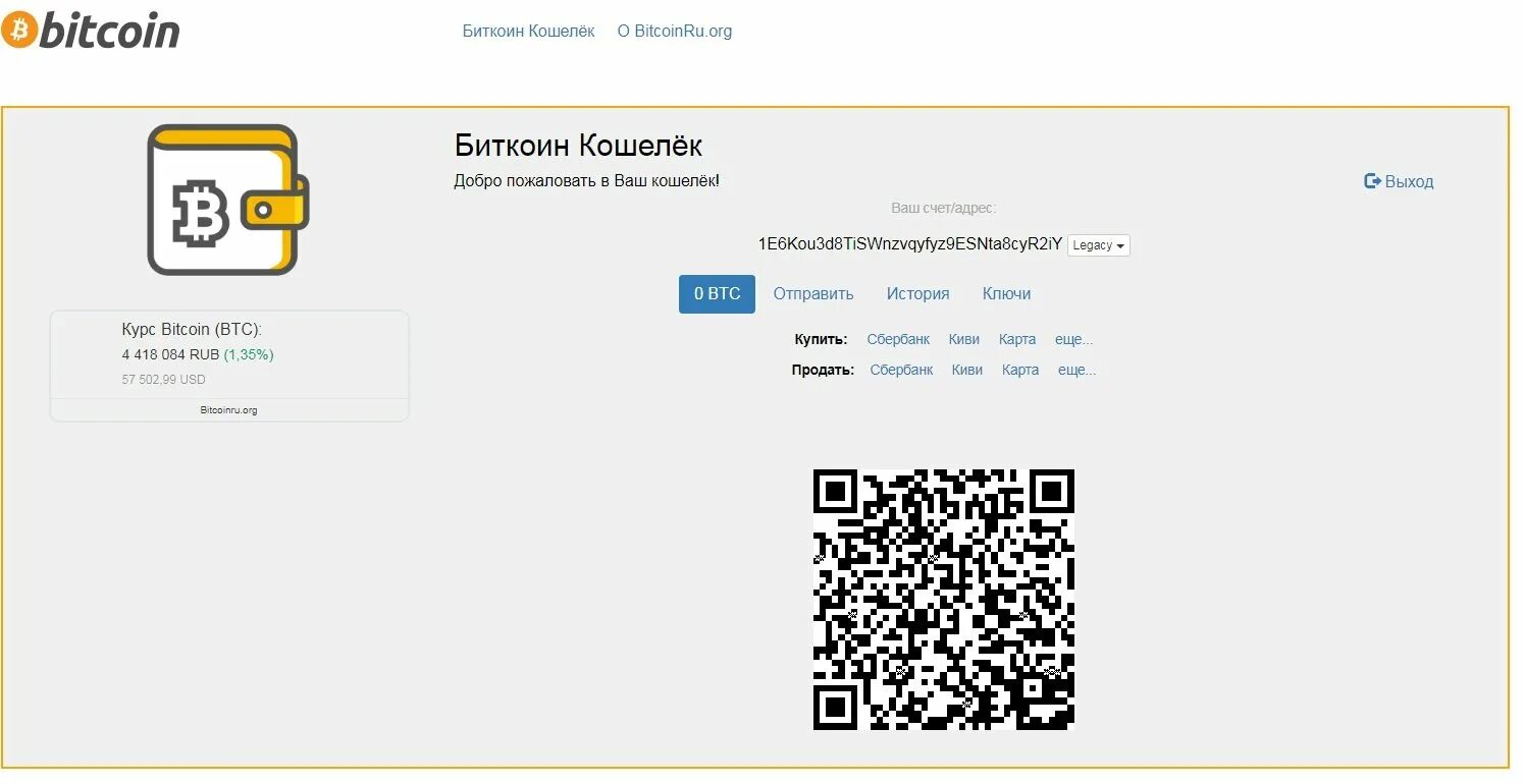 Биткоин кошелек сбербанк. Bitcoin org кошелек. Биткоин кошелек 12 слов. Биткоин кошелек с конвертацией. Символы литкойн кошелька.