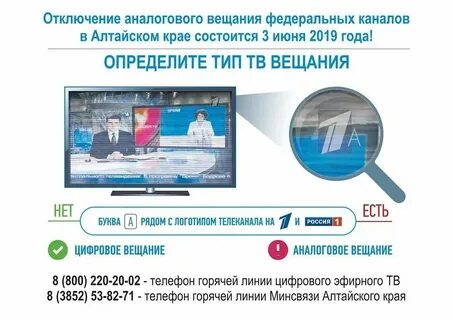 Почему отключено цифровое телевидение