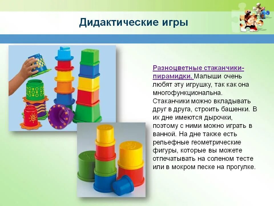 Темы занятий по сенсорике