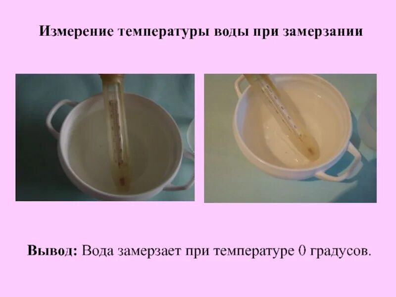 Черное море зимой. Белое море зимой. О наслаждение скользить по краю замрите ангелы. Измерение температуры замерзания. Край замереть.