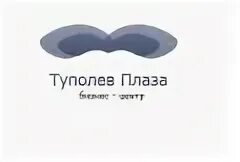 Центр туполева