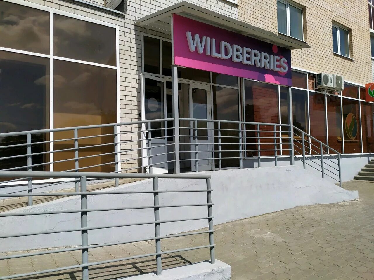 ул славянова 1 липецк. подарочный сертификат вайлдберриз. вайлдберриз. Wildberries интернет магазин. Wildberries магазин одежды.