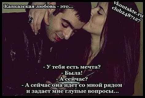 Ес кез сирумем перевод на русский