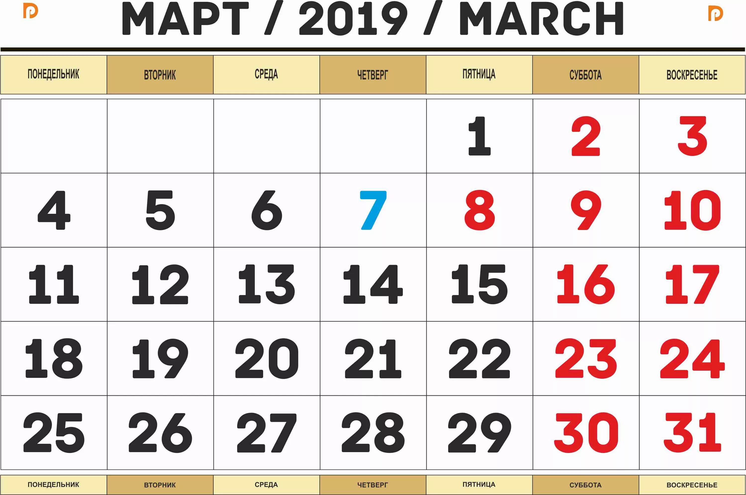 Какого числа в марте 2019 года. Апрель 2019 года календарь. Март 2019 календарь. Май 2019 года. Календарная сетка март.