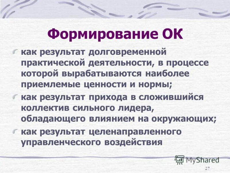 Приход результатов