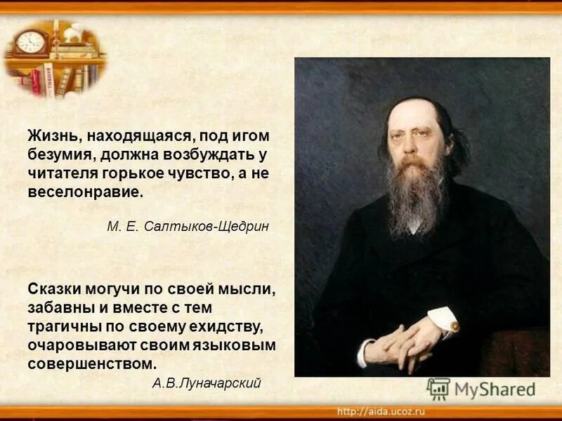 анализ сказки щедрина коняга. какие пороки высмеивает салтыков щедрин. особенности сказок салтыкова щедрина. коняги салтыков-шедрин. какие пороки высмеивает салтыков щедрин.