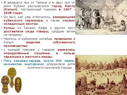 Кубань 7 класс
