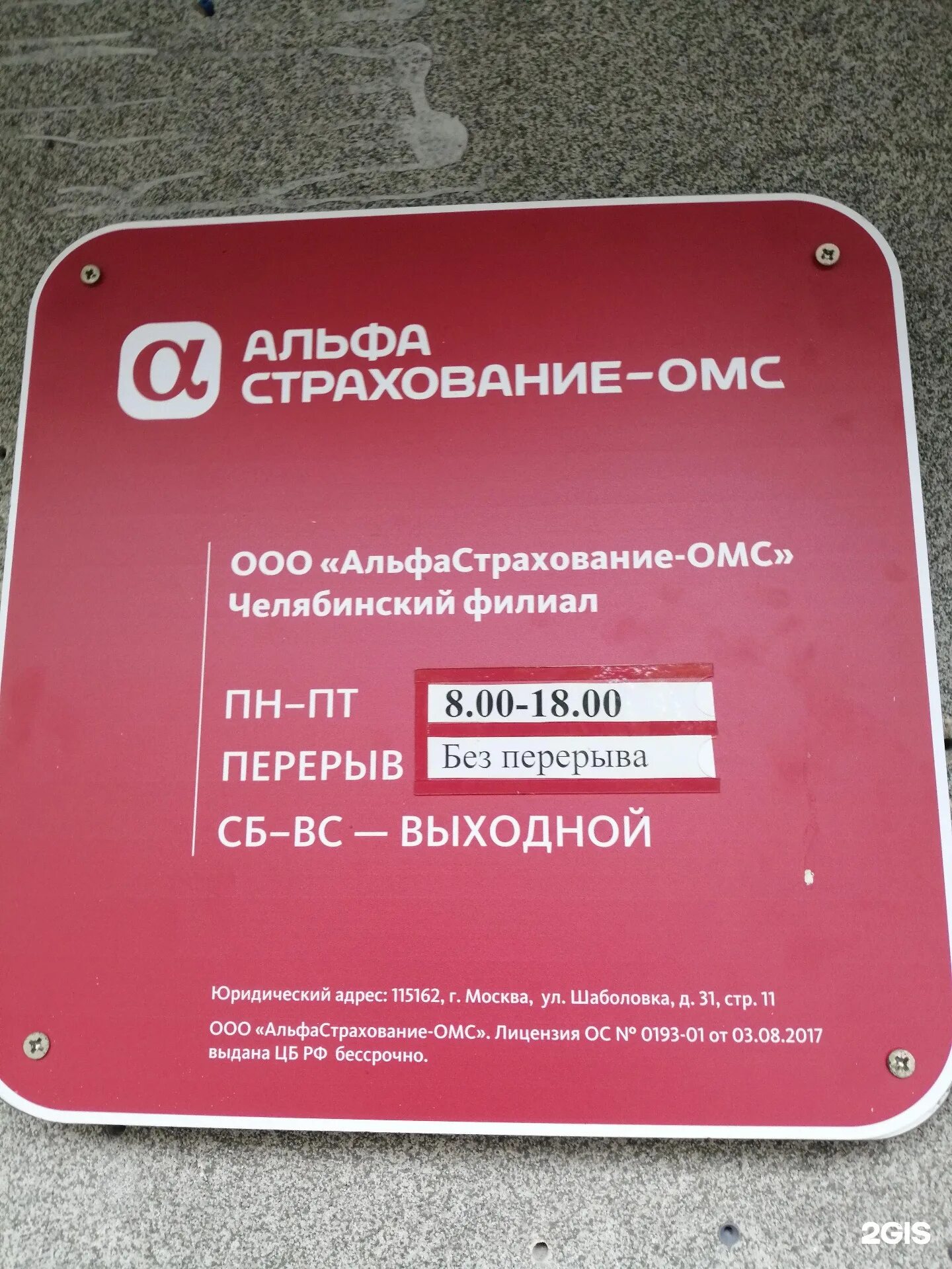 Альфастрахование спб телефон. Альфастрахование ОМС. Альфастрахование Нижний Новгород. Альфастрахование ОМС Анапа. Альфастрахование Рязань.