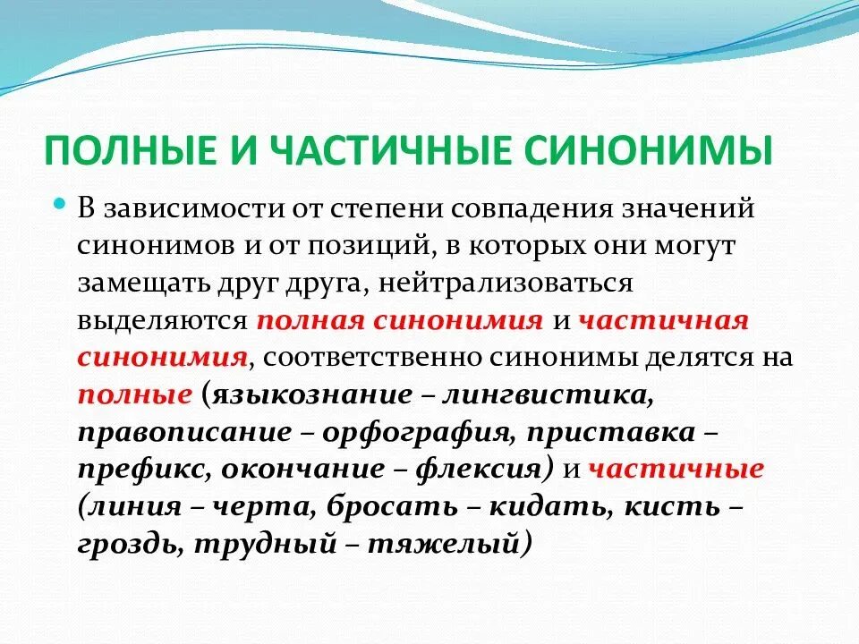 Проверочных синоним. Синонимические предложения. Обширные знания. Синоним к слову знания. Уровень знаний синонимы к слову.