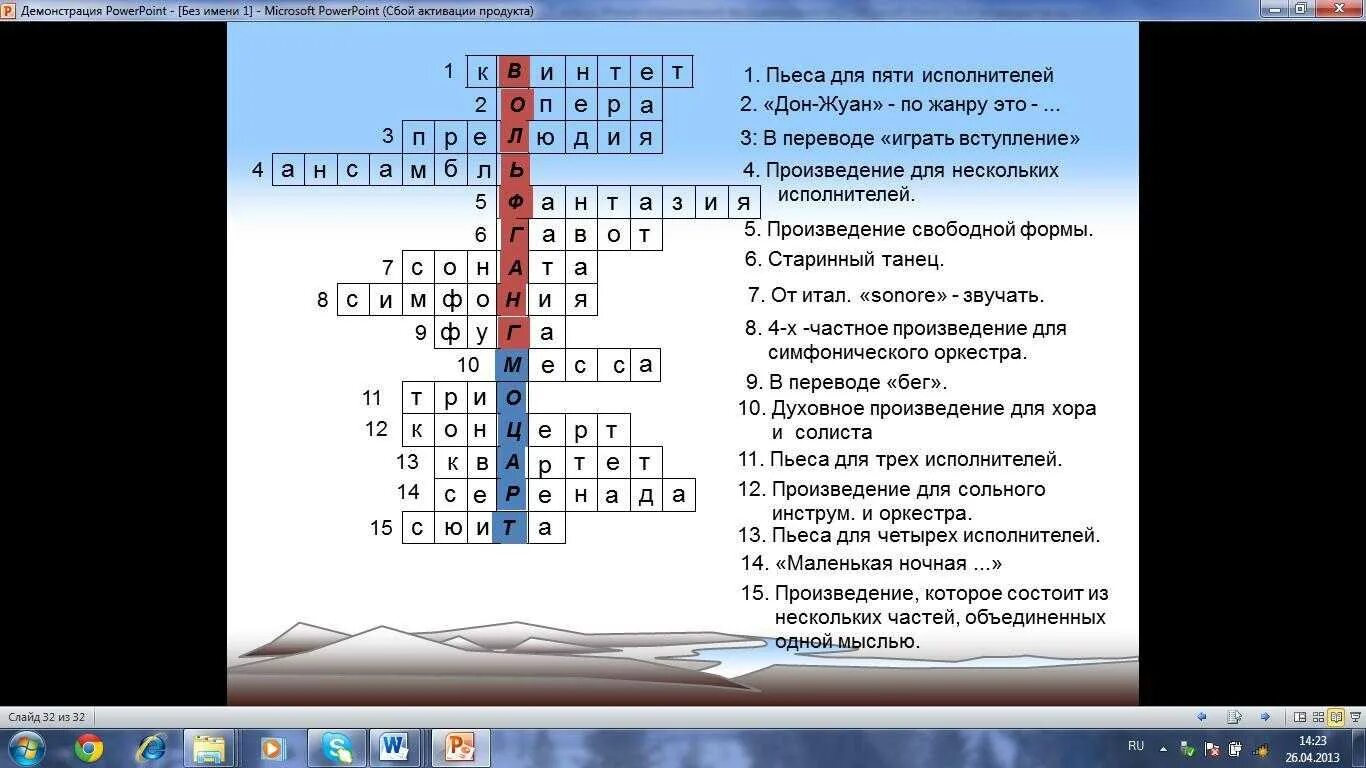 Элемент 6 кроссворд. Кроссворд на музыкальную тему. Музыкальный кроссворд с вопросами. Музыкальный кроссворд с ответами и вопросами. Кроссворд по Музыке с вопросами и ответами.