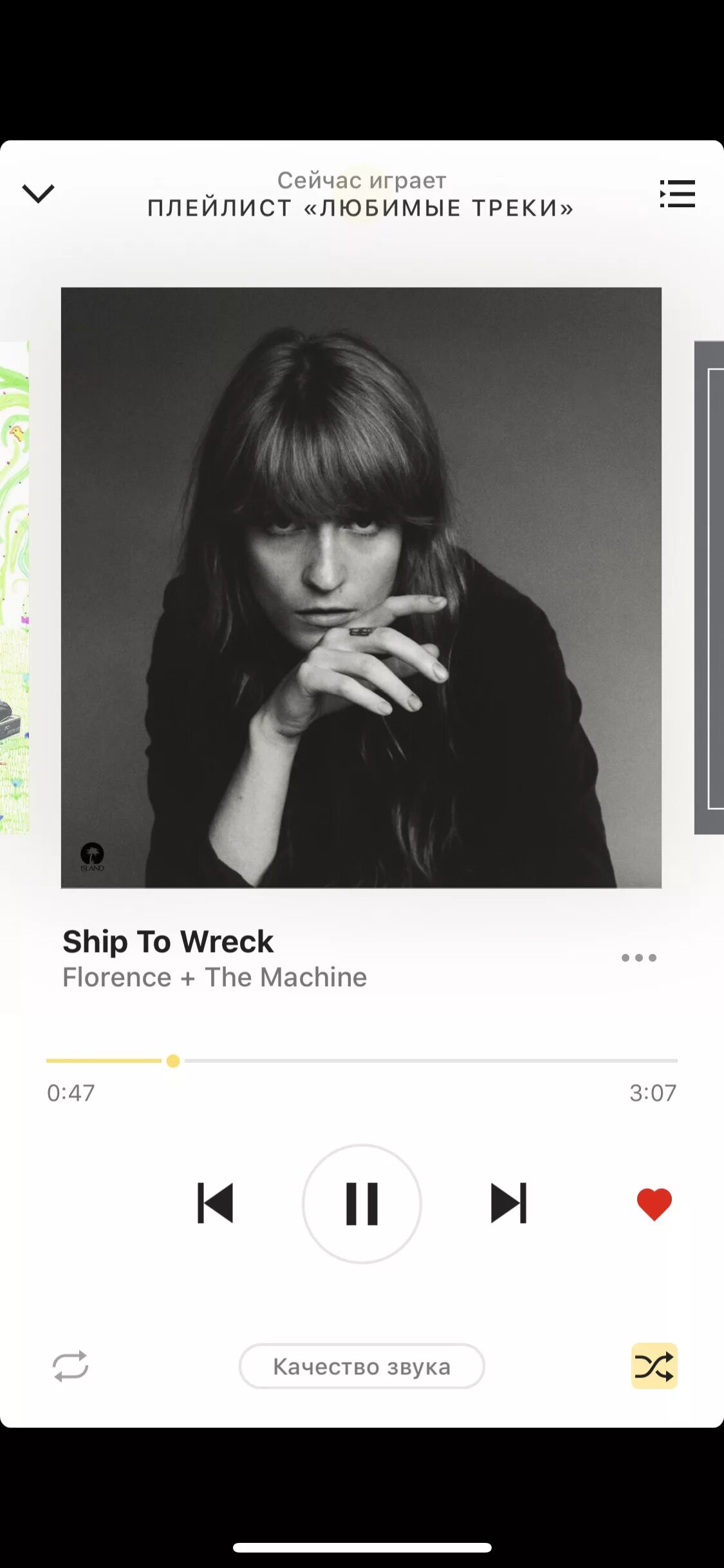 Играй плейлист дня. Плейлист. Плейлист играет. Florence and the Machine ship to Wreck. Играет плейлист и снова.