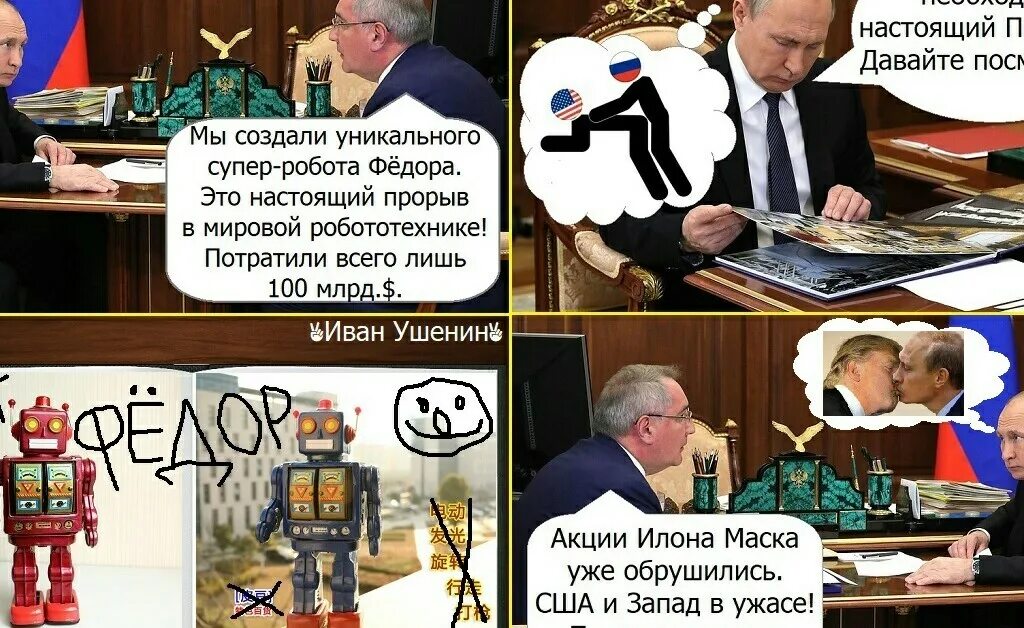 Нам нужен прорыв. Нам нужен прорыв мемы. путин прорыв мем. путинский прорыв мем. рывок и прорыв.