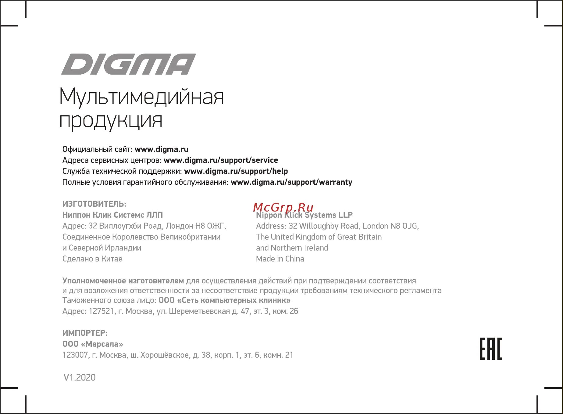 Телевизор digma 32