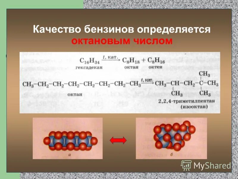 Бензин формула структурная. Бензин формула химическая. Формула бензина химическая формула. Химическая структура бензина. Формула горючего