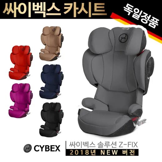 Solution s2 fix. Cybex solution z-fix plus. cybex solution s2 i-fix. контейнер cybex свинка 33х74х40 см. что такое джет фикс про.