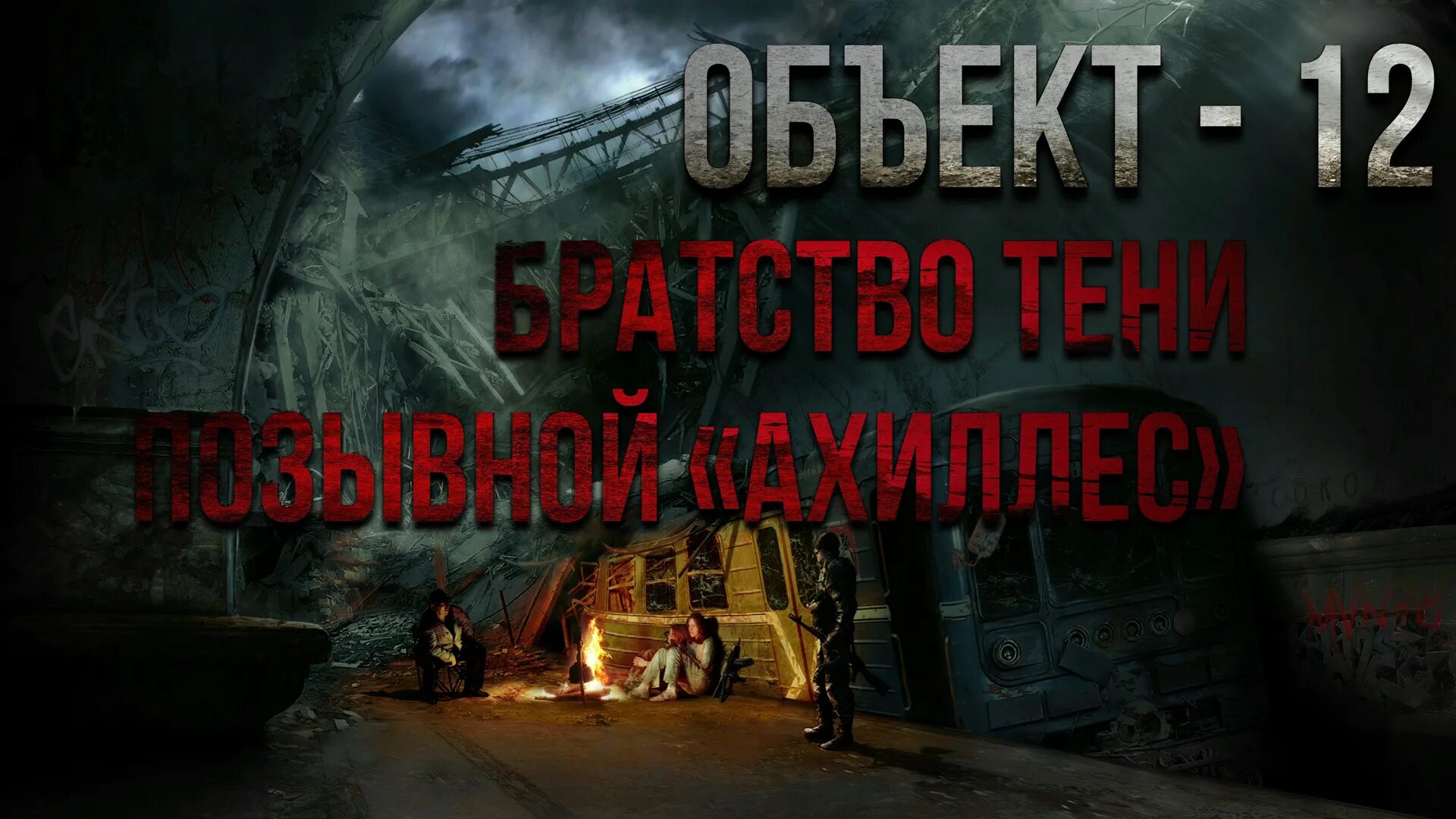 Объект контроля аудиокнига слушать