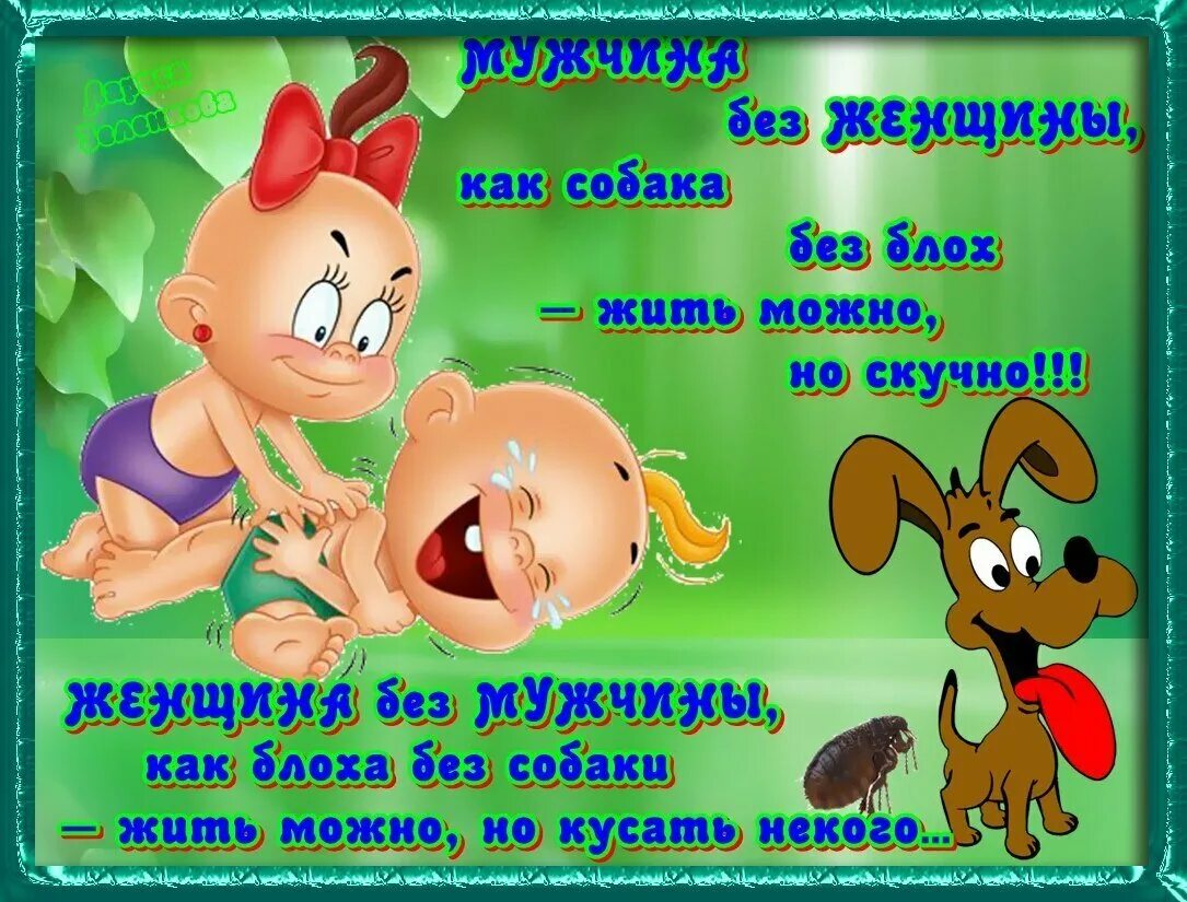 Жене для поднятия настроения от мужа