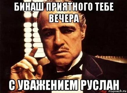 Сказали принесут