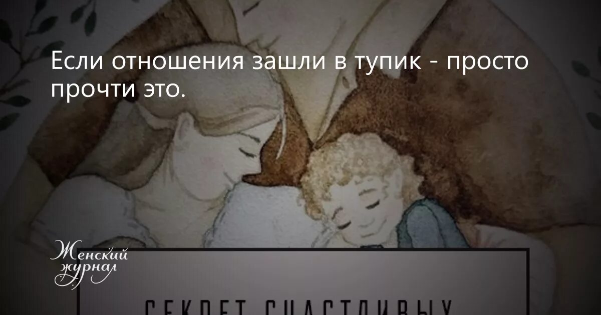 Отношения зашли в тупик. Если отношения зашли в тупик. Тупик в отношениях. Зайти в тупик. Переговоры зашли в тупик