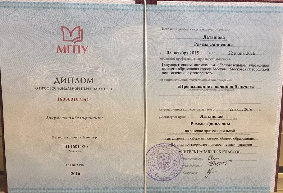 Учитель математики переподготовка на базе высшего