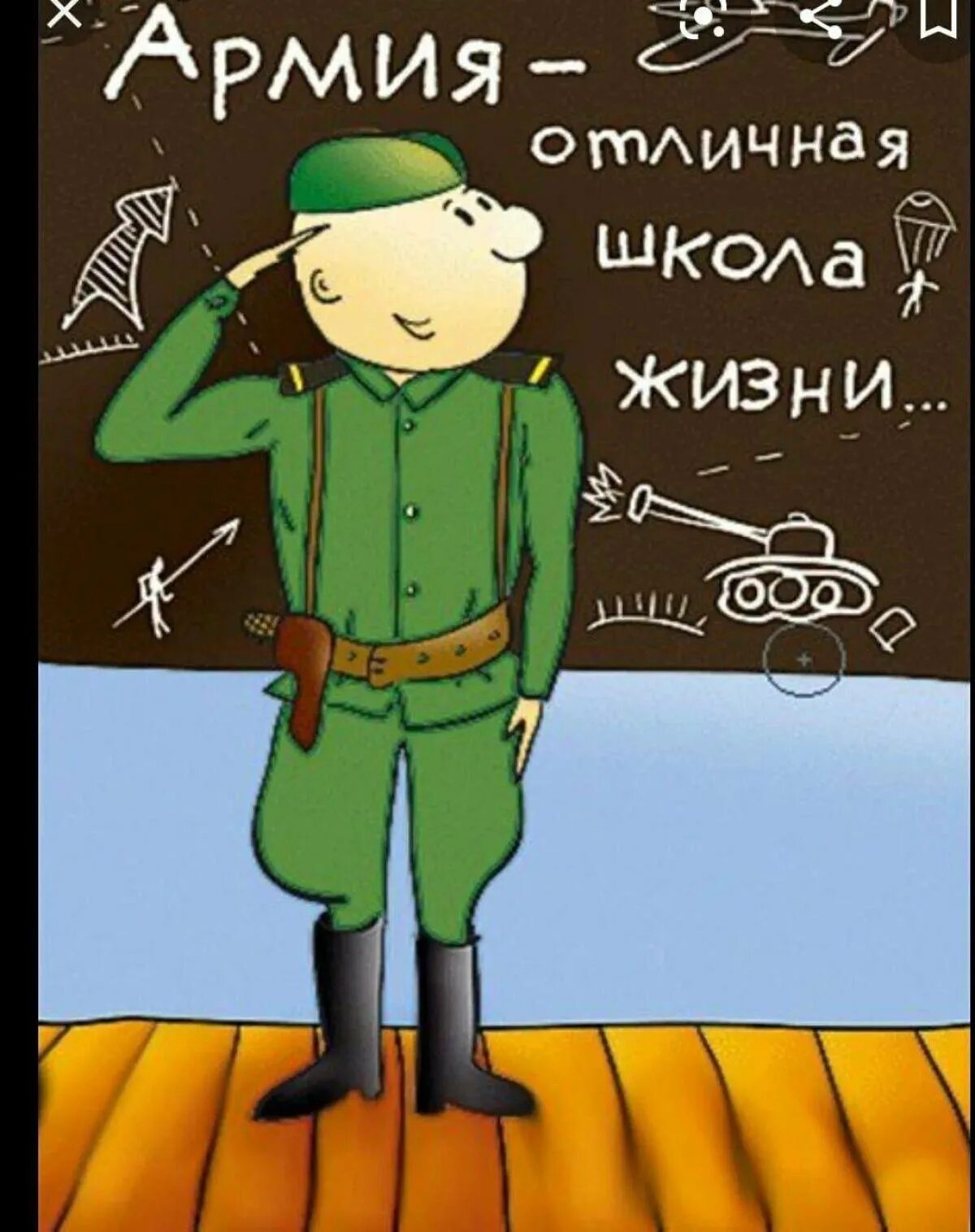 Коли ты в армию идешь. Проводы в армию. Открытка солдату в армию. Проводы в армию пожелания. Открытки службаив армии.