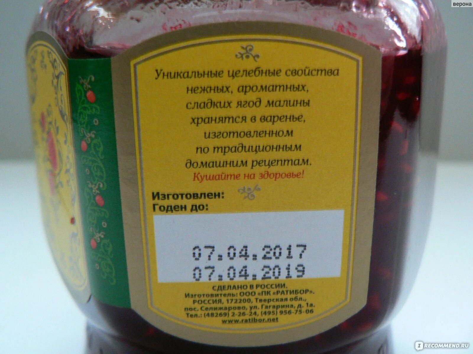 Малиновое варенье калорийность. Малиновое варенье калорийность на 100. Калории варенье малиновое. Калорийность варенья из малины.