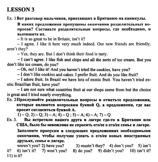 Англ 8 класс кузовлев учебник. Английский 8 класс кузовлев. Английский язык кузовлев 8. Reader по английскому языку 8 класс кузовлев.