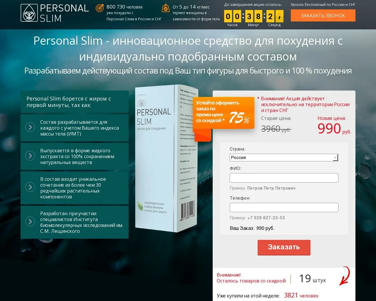 Как пользоваться слимом