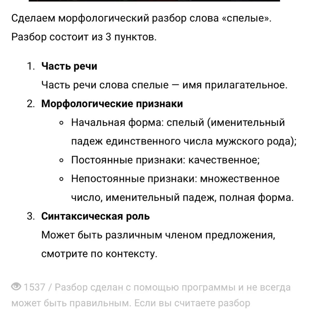 Морфологический разбор прилагательного большие 5 класс. Морфологический разбор слова. морфологический разбор млов. морфологичесеий разбор млов. морфологический разборслоа.