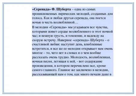 Анализ произведения песни