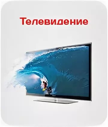 Philips 58pfl9956h/12. Телевидение картинки. Телевизор renova. Телевизор услуга или товар. Уздижитал тв.