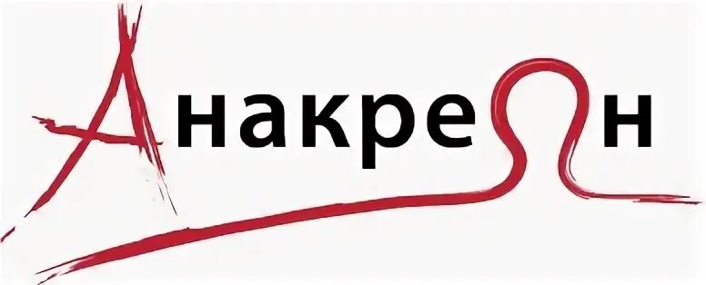 Накр