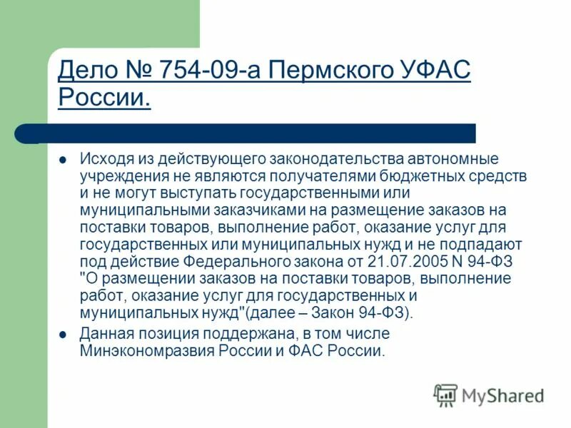 обобщенная практика судов