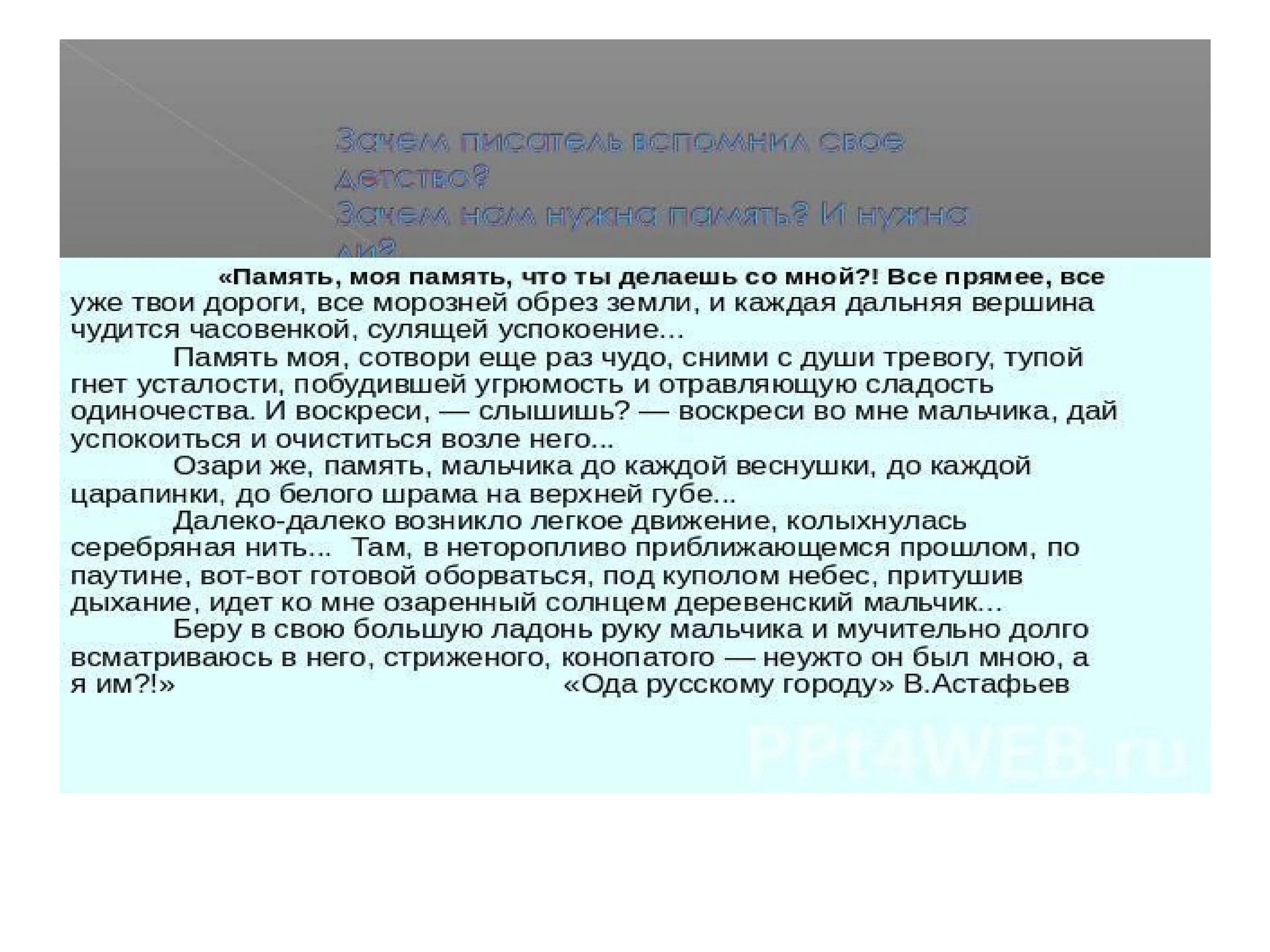 Сочинение Васюткино озеро. Васюткино озеро презентация к уроку 5 класс. Краткий пересказ Васюткино озеро. Сочинение по теме Васюткино озеро 5 класс по литературе. Презентация васюткино озеро 5 класс литература